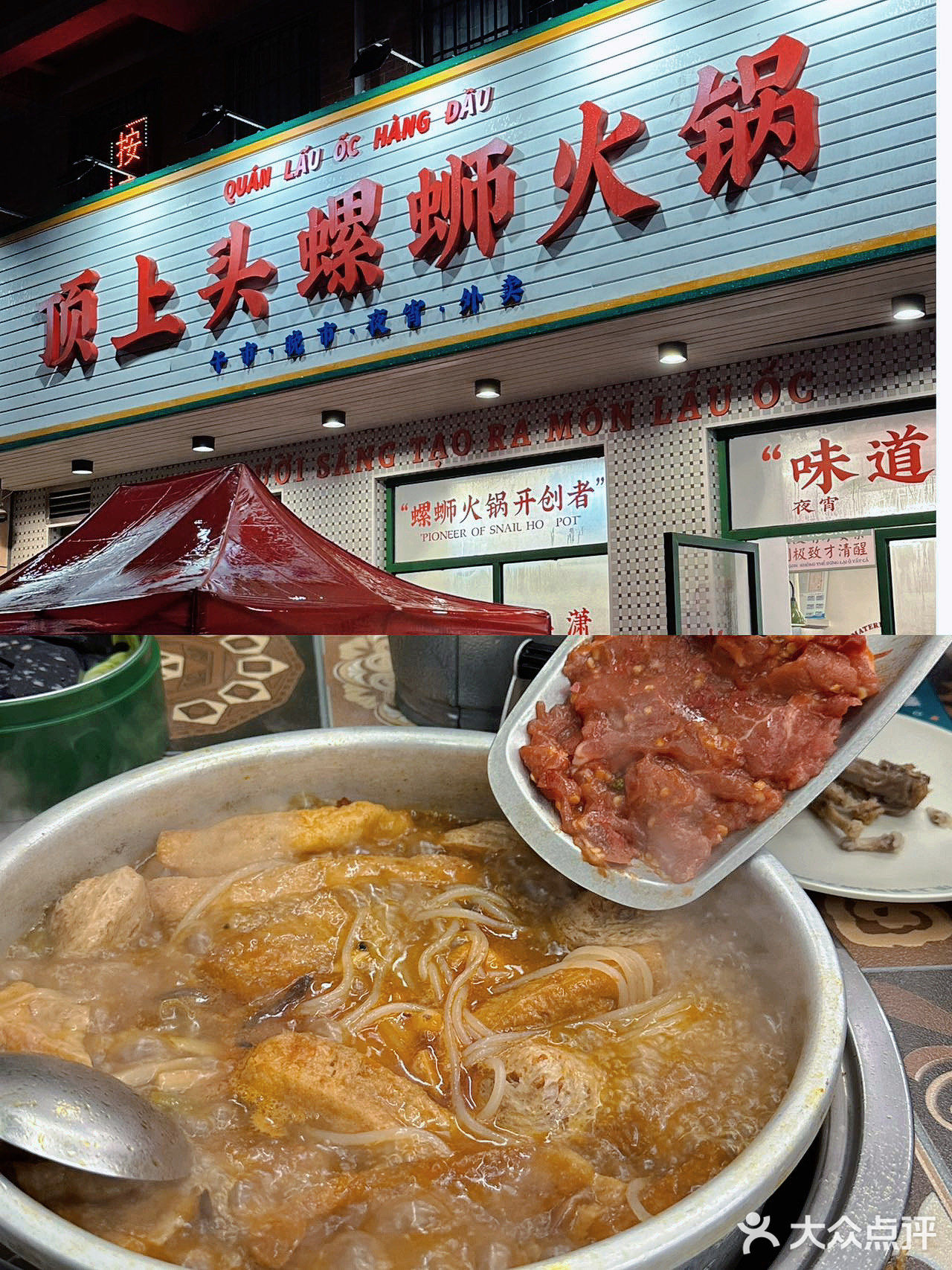 螺狮粉火锅🍲还有谁没吃过‼️‼️