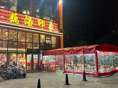 -吴掌柜·藕汤印象(南湖店)