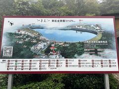 -江南天池