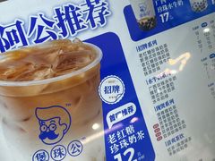 -煲珠公·老红糖珍珠奶茶(长宁龙之梦店)