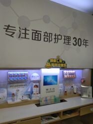 -樊文花面部护理