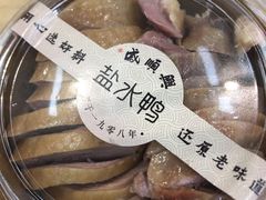 -戚顺兴盐水鸭(新街口明瓦廊店)