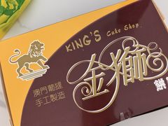 -金狮饼店(关闸马路店)