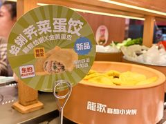 -龍歌自助小火锅(市南金茂湾店)