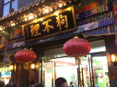-老北京风情街