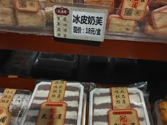 -武汉冠生園(吉庆街店)