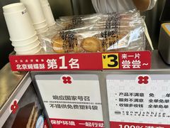 -红花点心局(大观园店)