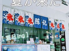 -陈记栗子(长宁路店)