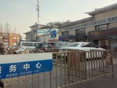 -京东一绝西海子西园烧饼夹肉