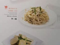 菜单-惠如樓(白云机场T2国际出发店)
