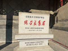 -张学良旧居陈列馆