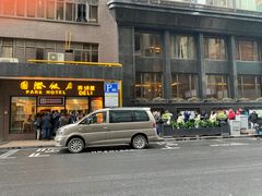 -国际饭店·帆声西饼屋(黄河路店)