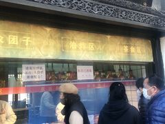 门面-赵天禄(葑门横街店)