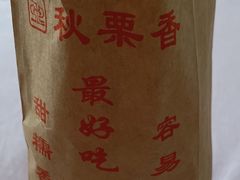 -秋栗香(地安门店)