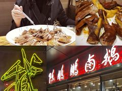 -陈鹏鹏潮汕菜(欢乐海岸 海边景观店)