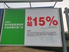 -IKEA宜家家居(南京商场)