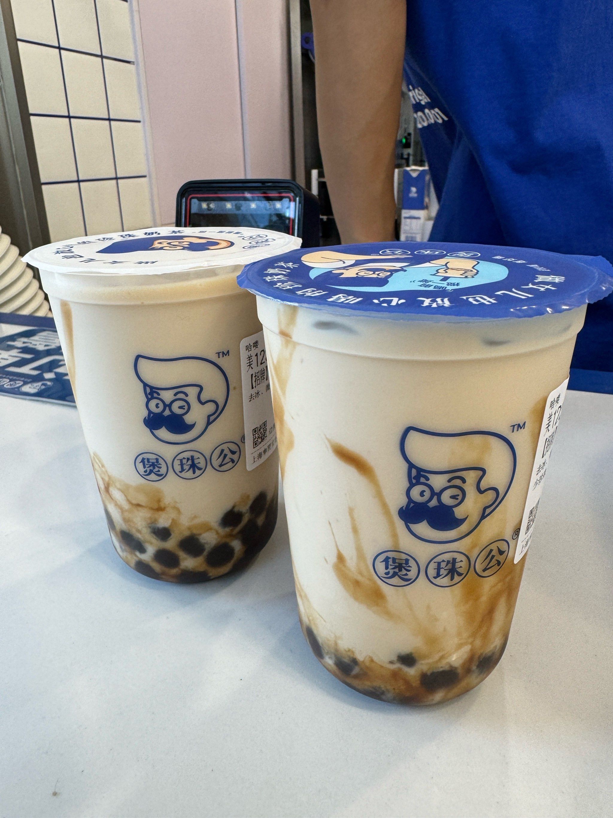 煲珠公老红糖珍珠奶茶07微糖去冰最适合小仙女0269♀15