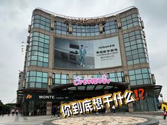 -光启城时尚购物中心