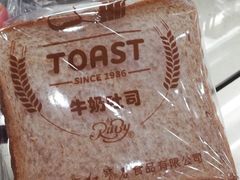 -红宝石·鲜奶小方·海派西点房(南丹店)