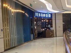 -星伦多自助料理(宝山龙湖天街店)