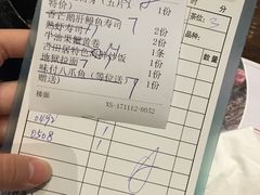 账单-古田居·特色寿司料理(骏欣中心店)