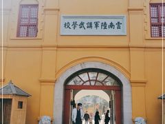 -陆军讲武堂旧址