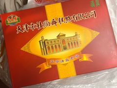-芦庄子桂顺斋(和平路总店)