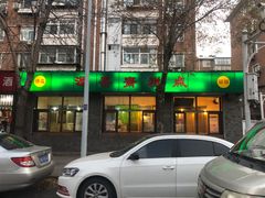 门面-源香斋糕点(天津店)