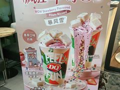 -DQ·蛋糕·冰淇淋(川沙东海岸店)
