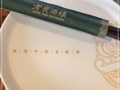 -老广酒楼(樱花店)
