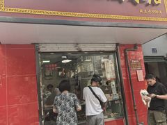 -张记卤菜店(三条巷店)