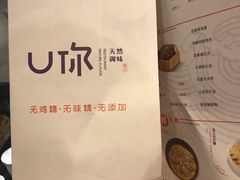-U你·天然调味(南湖总店)