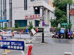 -金阊医院