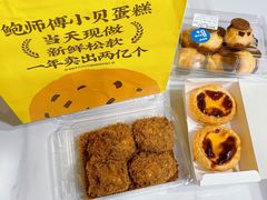-鲍师傅糕点(淮海中路店)