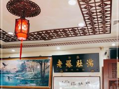 -老爆肚满五香烧牛羊肉