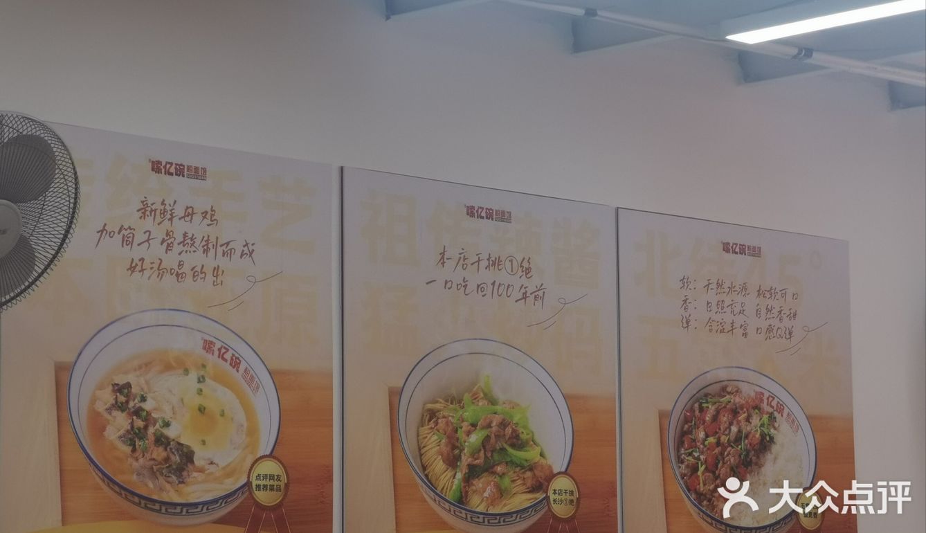 嗦一碗