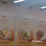 嗦一碗