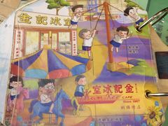 -金记冰室(霎东街店)