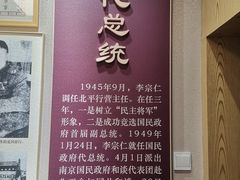 -李宗仁官邸