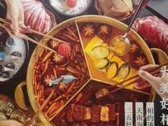 -湊湊火锅·茶憩(和平大悦城店)