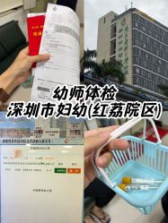 -深圳市妇幼保健院(红荔院区)
