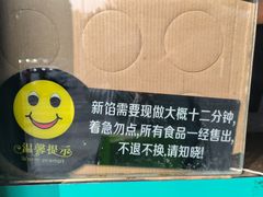 -薛新颖红豆饼(中式甜点山师店)