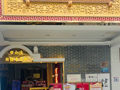 -点都德(北京路贰店)