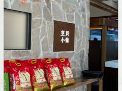 -烹贝小馆(华采天地店)
