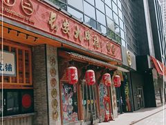门面-长安大牌档之西安博物院文化餐厅(中贸店)