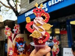 -CORNER CONE GELATO酷矿手作霜淇淋(南头古城店)