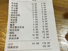 -食客烧烤(罗道庄店)