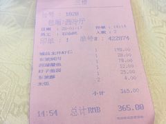账单-楼外楼(西湖景区孤山路店)