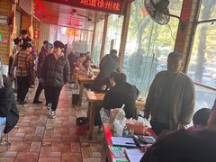 -三中高皇羊肉馆