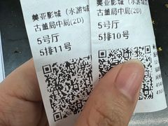 -天津美亚HeyLED影城(天津水游城店)